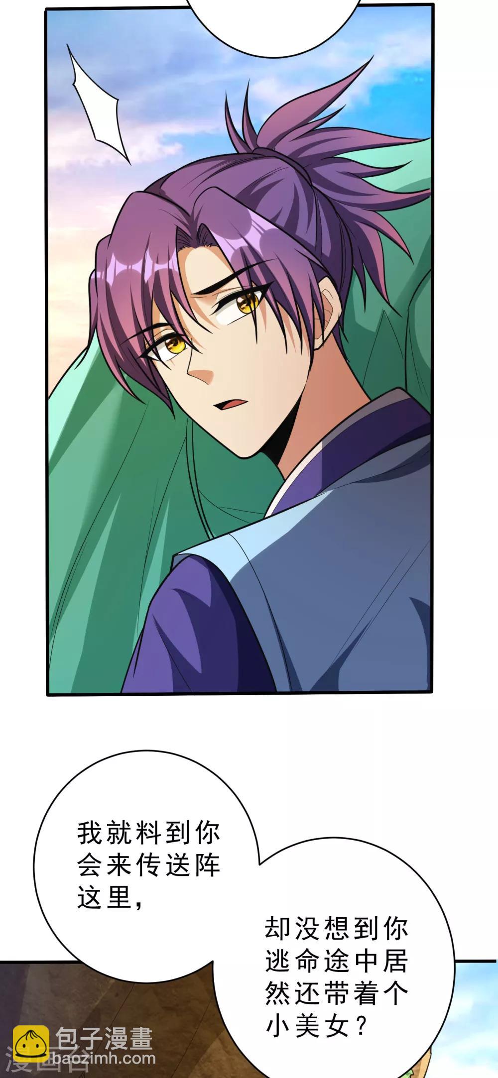 妖者爲王 - 第159話 只有五年可活了！？ - 6