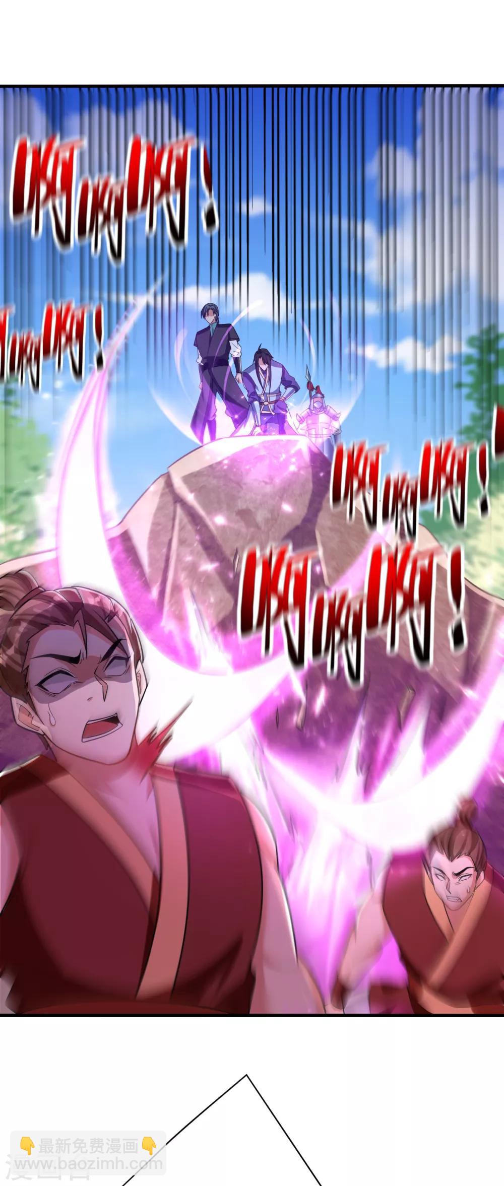 妖者爲王 - 第161話 援軍來了！ - 5