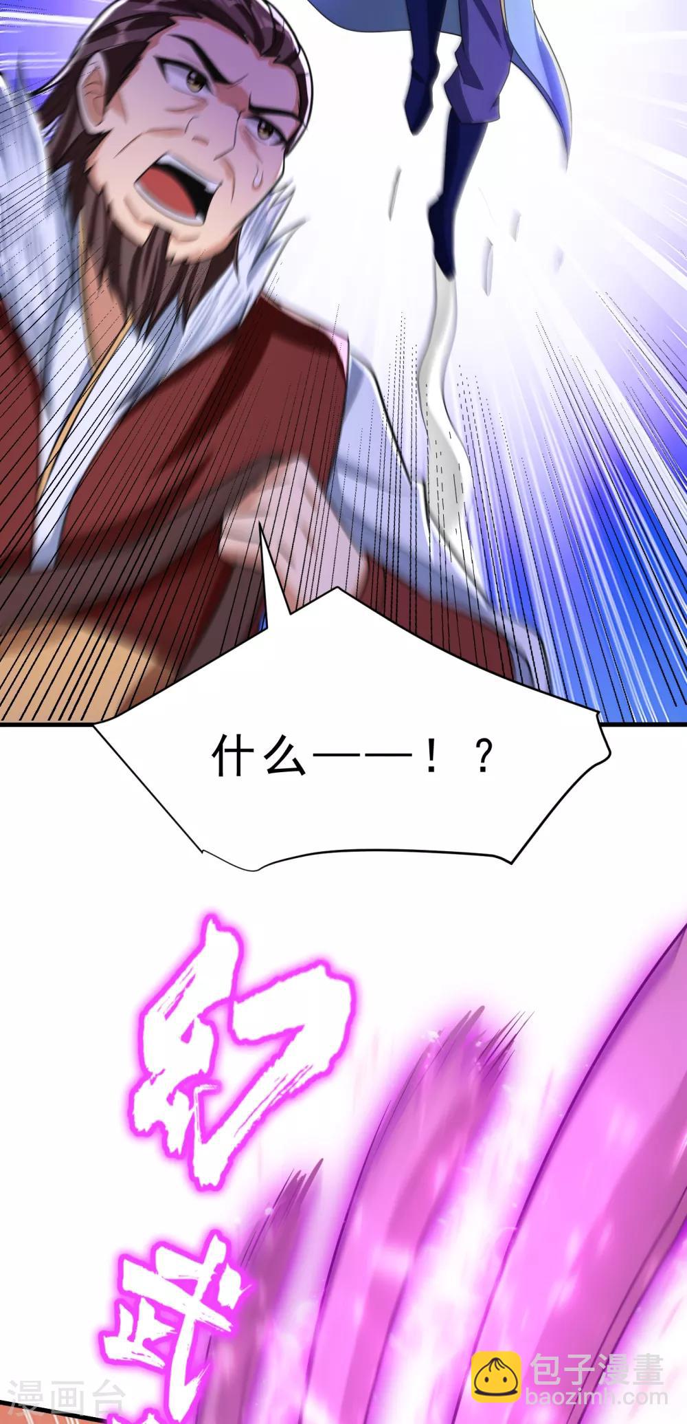 妖者爲王 - 第161話 援軍來了！ - 2