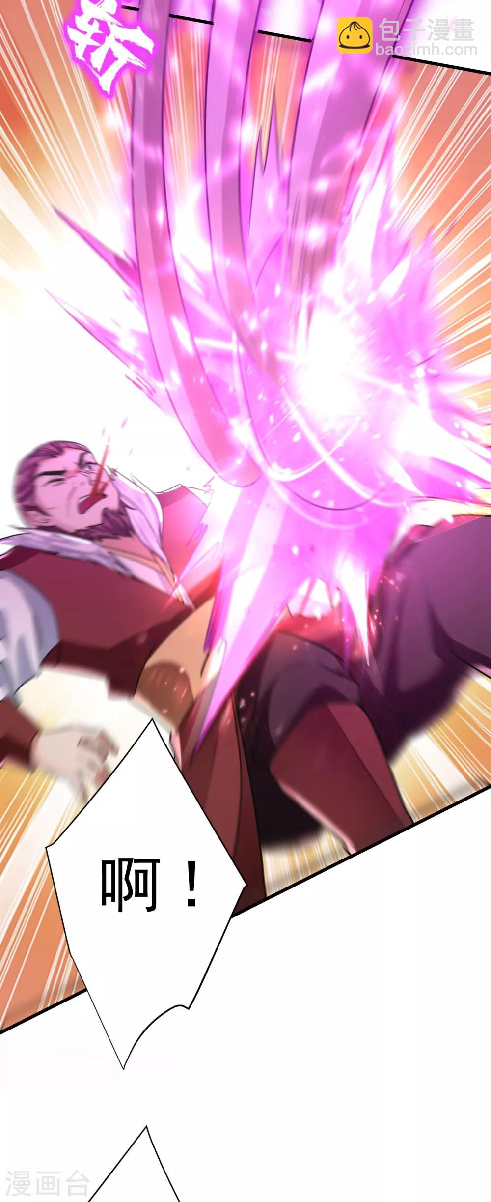 妖者爲王 - 第161話 援軍來了！ - 3