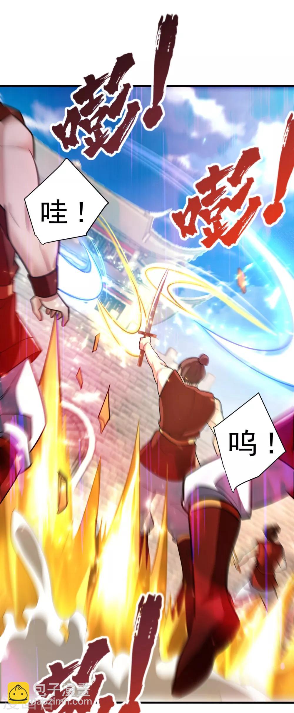 妖者爲王 - 第161話 援軍來了！ - 3