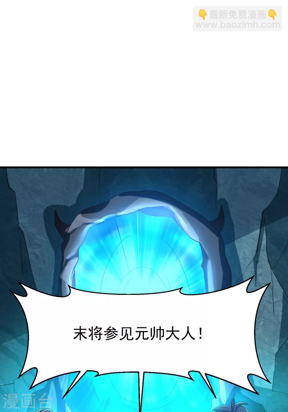 妖者爲王 - 第163話 甕中捉鱉血蠻子！ - 4