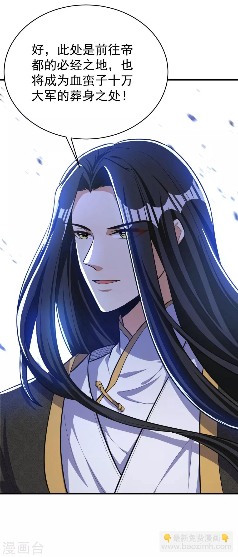 妖者爲王 - 第163話 甕中捉鱉血蠻子！ - 1