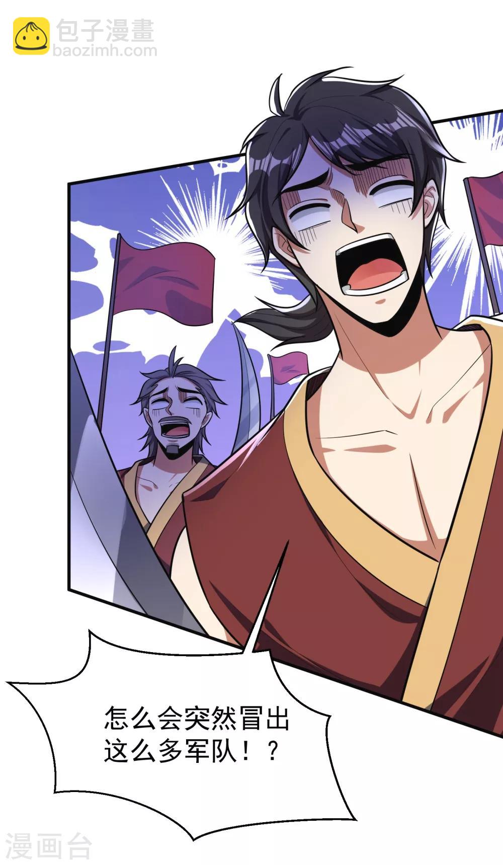 妖者爲王 - 第163話 甕中捉鱉血蠻子！ - 1