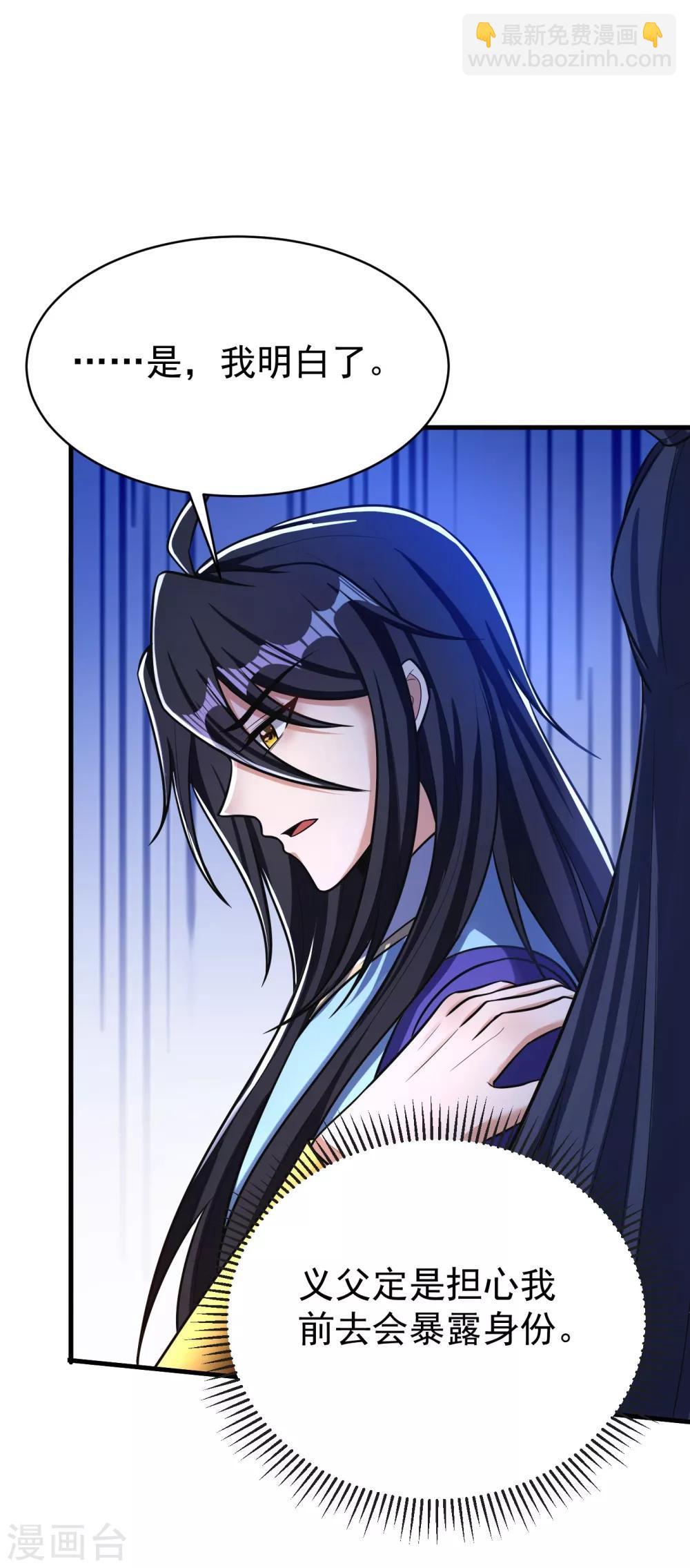 妖者爲王 - 第163話 甕中捉鱉血蠻子！ - 1