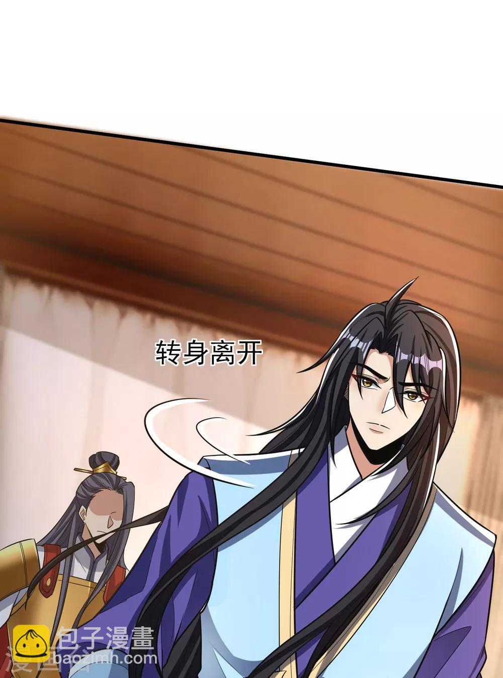 妖者爲王 - 第163話 甕中捉鱉血蠻子！ - 2