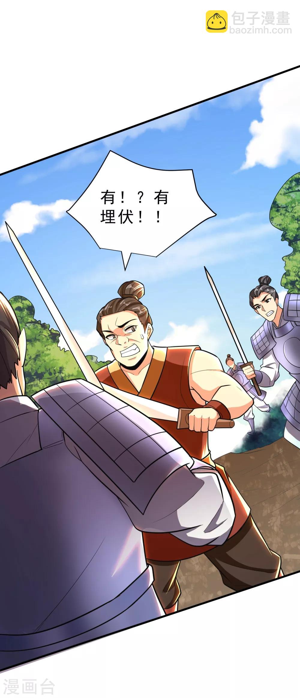 妖者爲王 - 第165話 戰帝巔峰，雲飛揚！ - 5