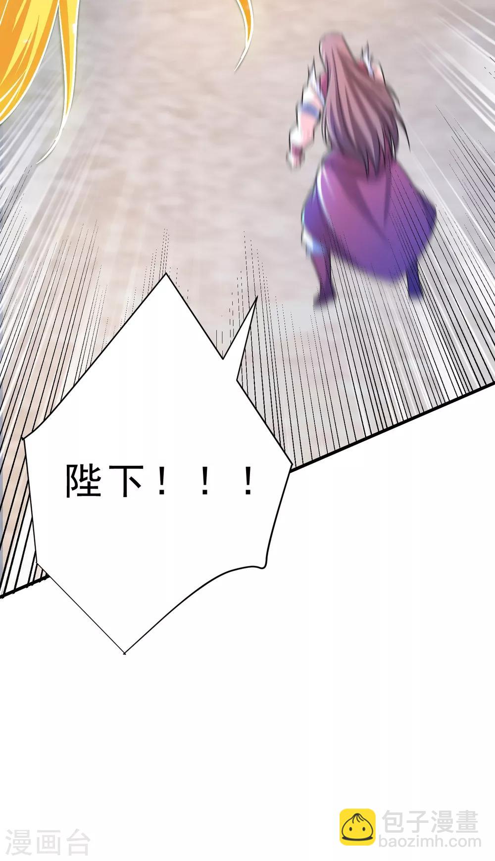 妖者爲王 - 第165話 戰帝巔峰，雲飛揚！ - 1