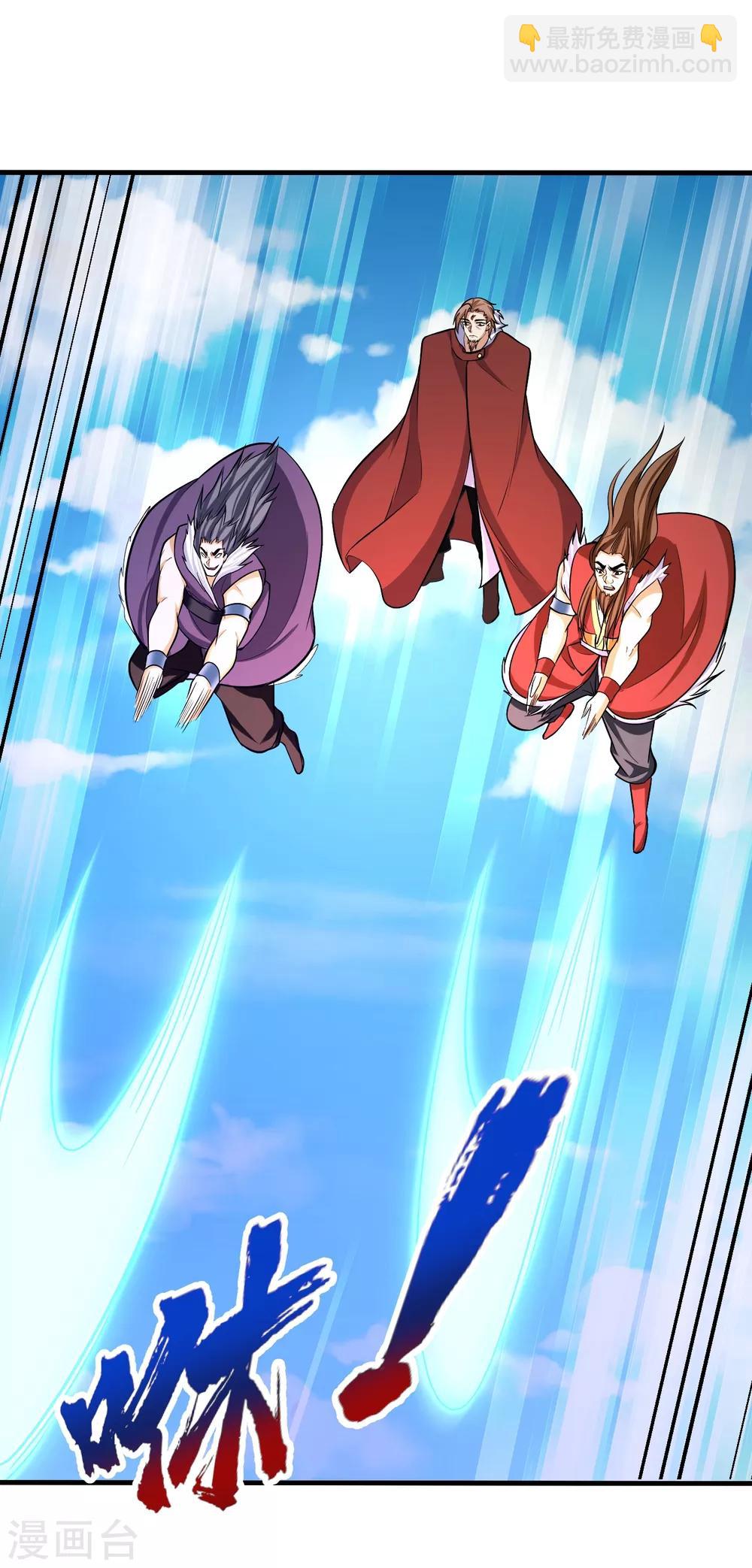 妖者爲王 - 第165話 戰帝巔峰，雲飛揚！ - 2