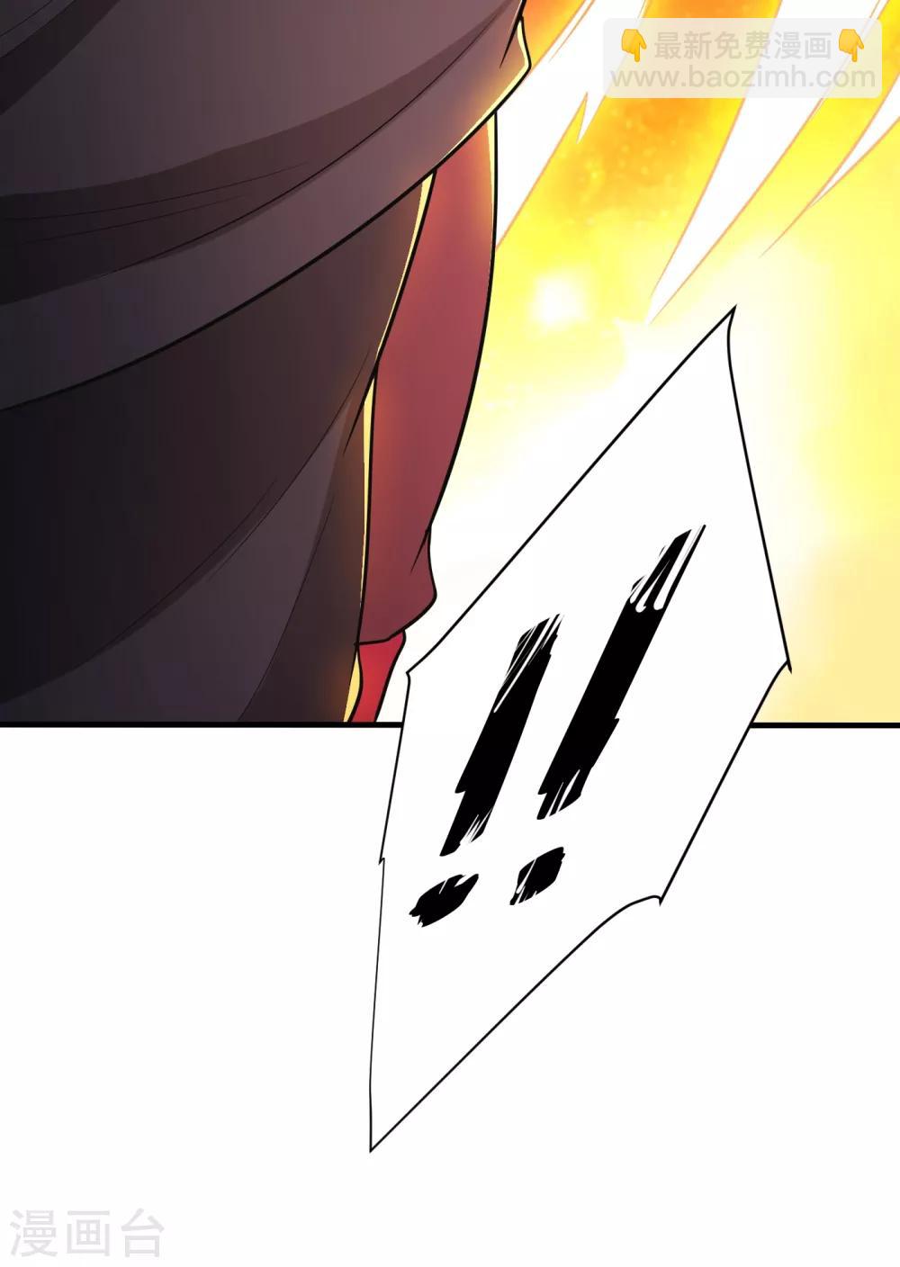 妖者爲王 - 第165話 戰帝巔峰，雲飛揚！ - 4