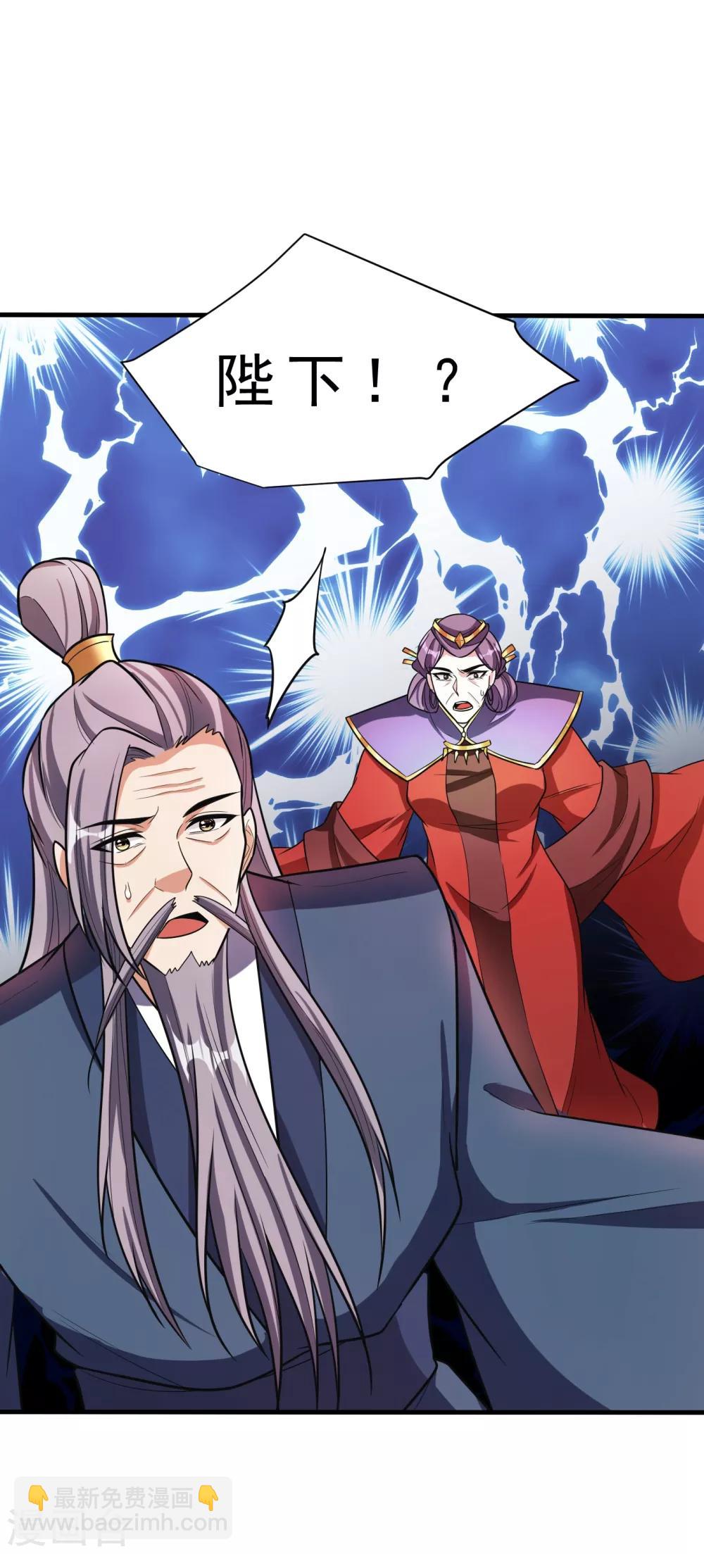 妖者爲王 - 第165話 戰帝巔峰，雲飛揚！ - 5