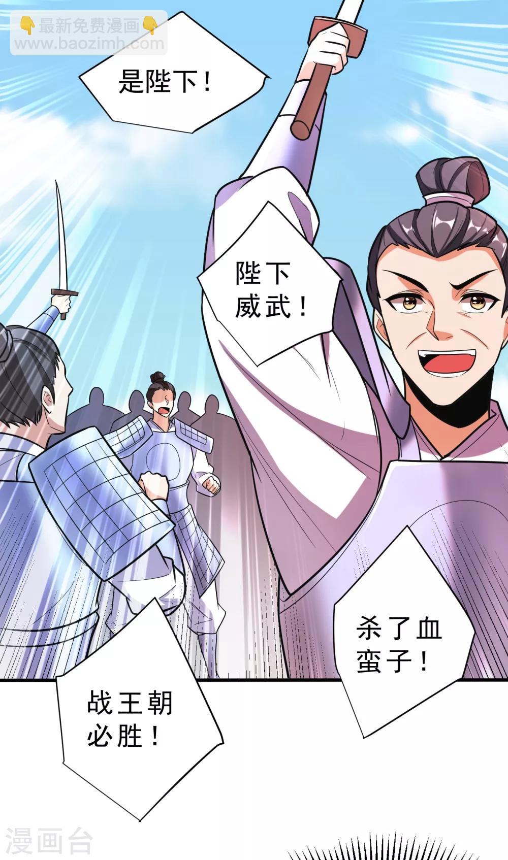 妖者爲王 - 第165話 戰帝巔峰，雲飛揚！ - 1