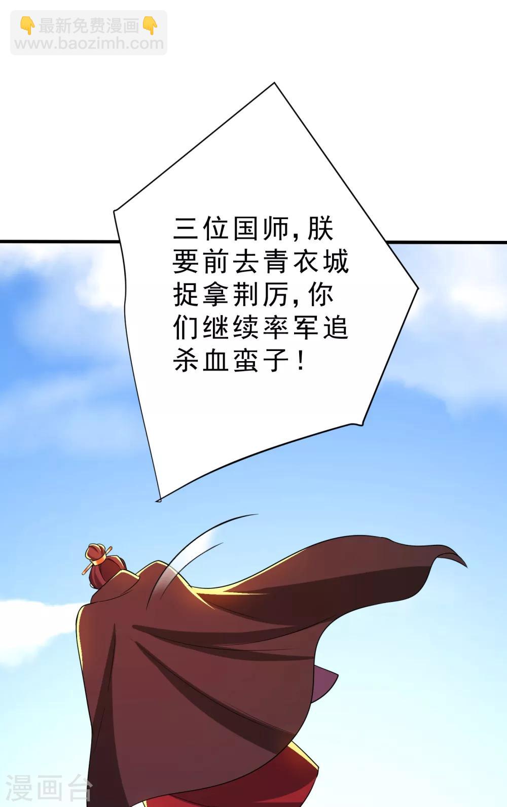 妖者爲王 - 第165話 戰帝巔峰，雲飛揚！ - 3