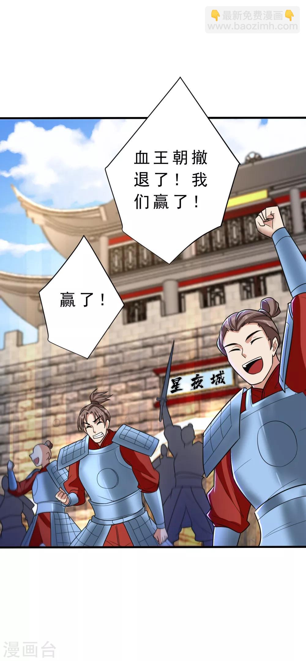 妖者爲王 - 第165話 戰帝巔峰，雲飛揚！ - 1