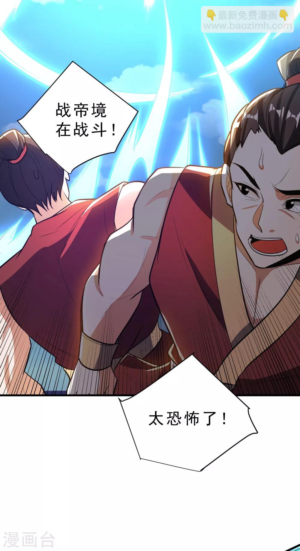 妖者爲王 - 第165話 戰帝巔峰，雲飛揚！ - 5