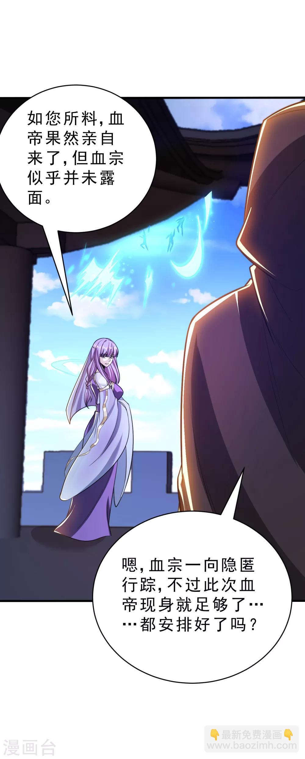 妖者爲王 - 第165話 戰帝巔峰，雲飛揚！ - 1