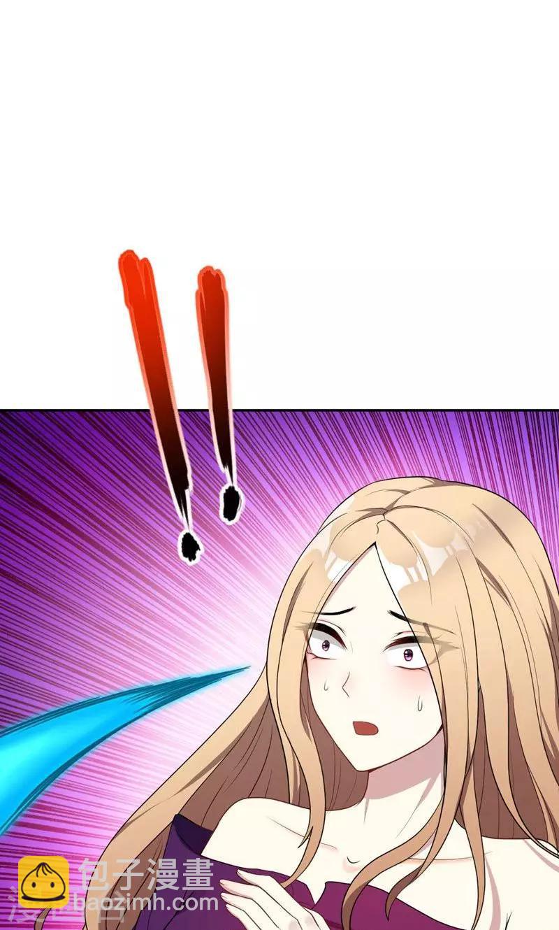 妖者爲王 - 第17話 帶你殺出去 - 6