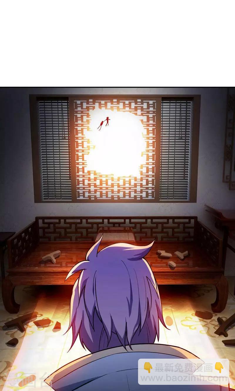 妖者爲王 - 第17話 帶你殺出去 - 2