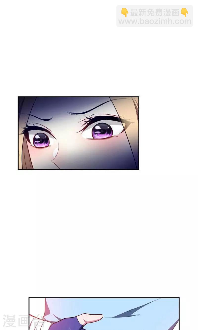 妖者爲王 - 第17話 帶你殺出去 - 3