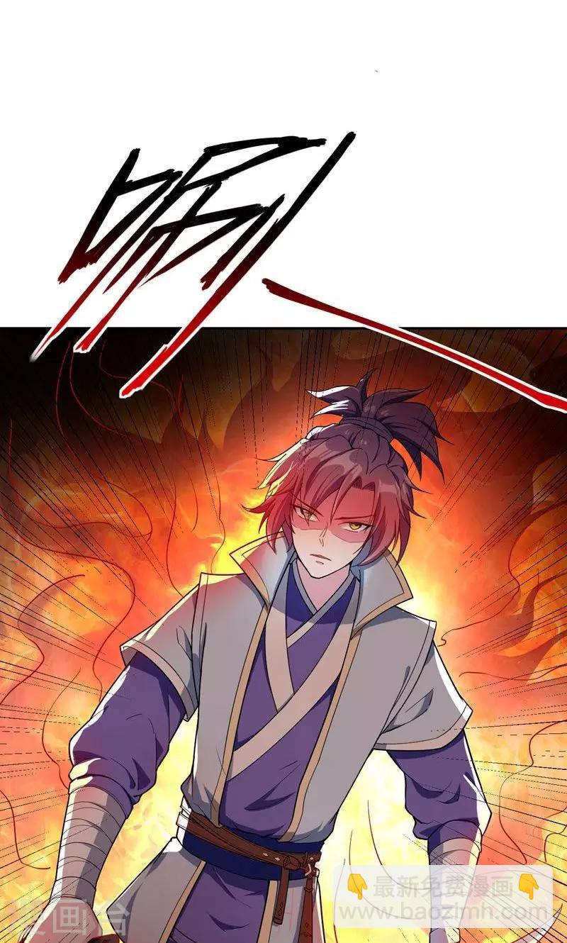 妖者爲王 - 第17話 帶你殺出去 - 1