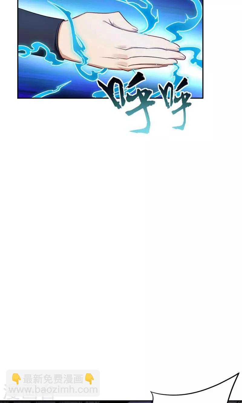 妖者爲王 - 第17話 帶你殺出去 - 1