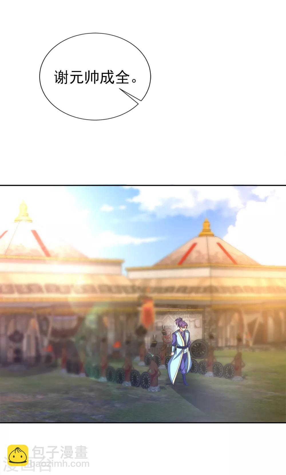 妖者爲王 - 第169話 神魂閣閣主現身！ - 1