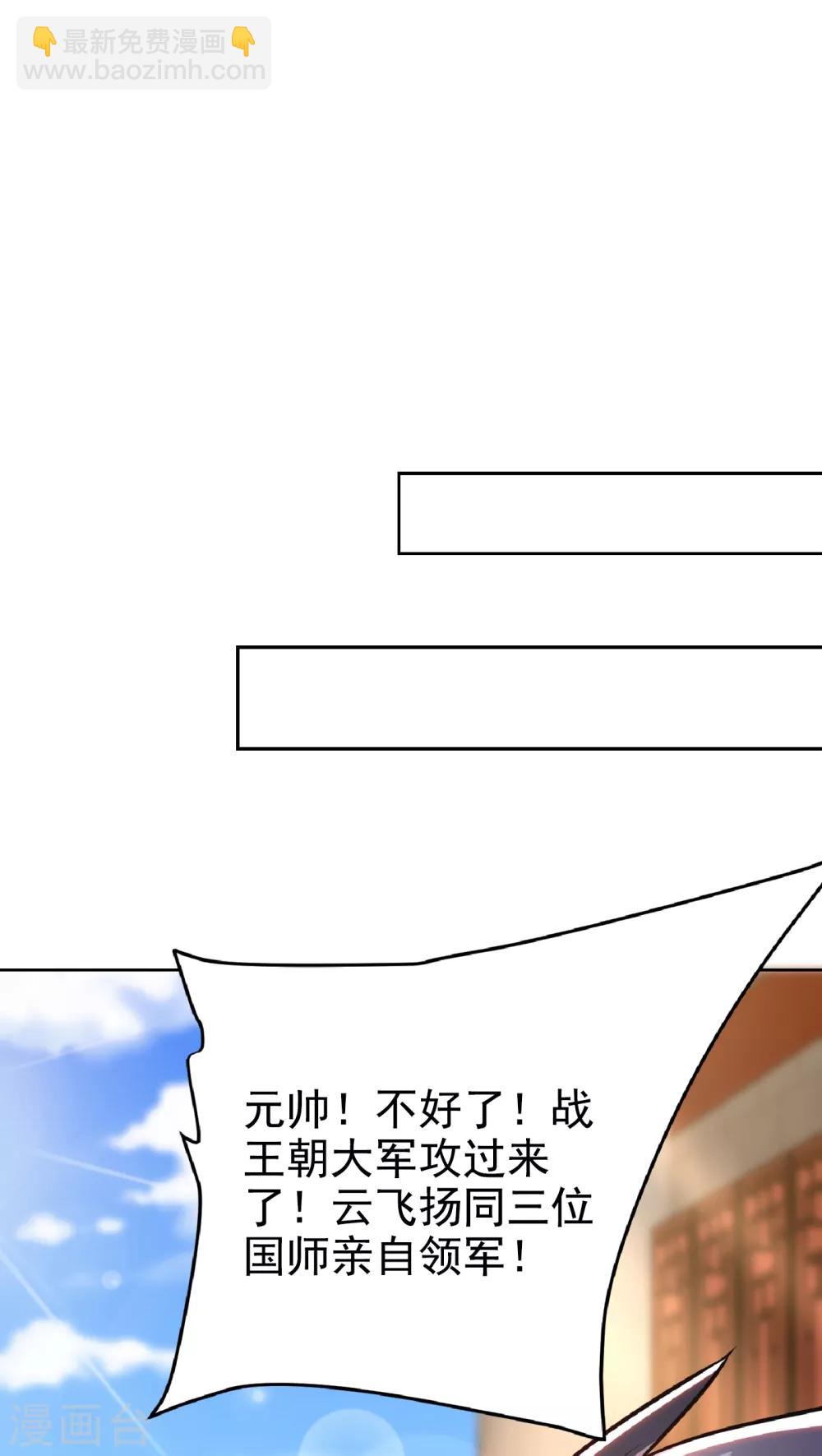 妖者爲王 - 第169話 神魂閣閣主現身！ - 6