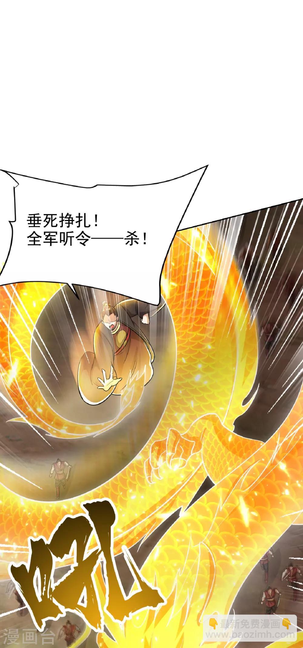 妖者爲王 - 第169話 神魂閣閣主現身！ - 7