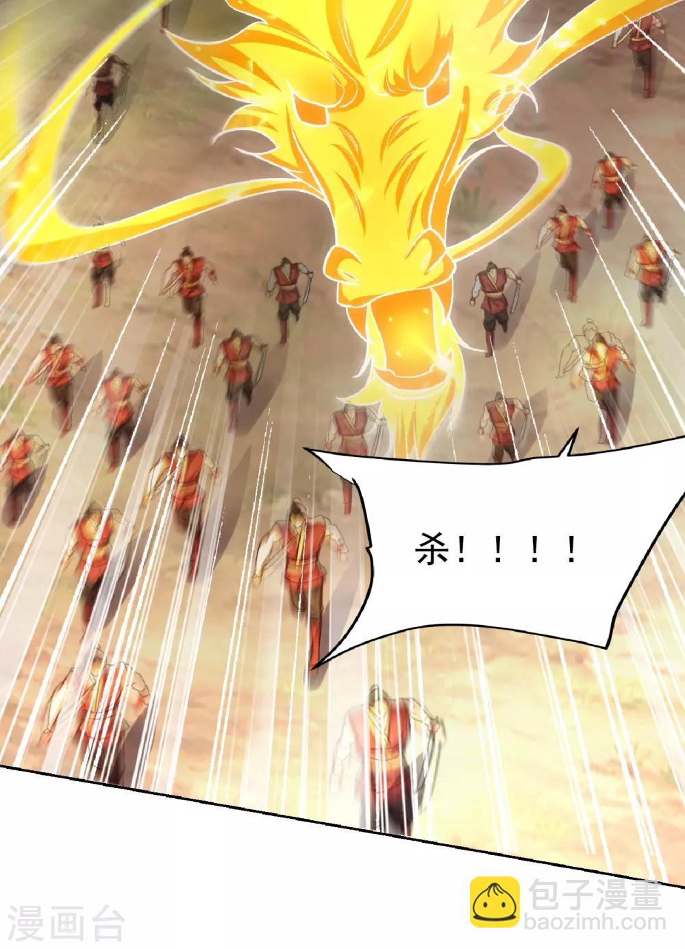 妖者爲王 - 第169話 神魂閣閣主現身！ - 1