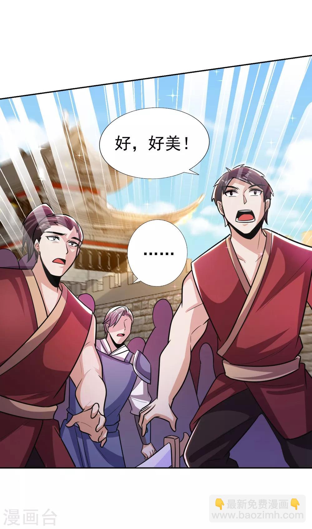 妖者爲王 - 第169話 神魂閣閣主現身！ - 1