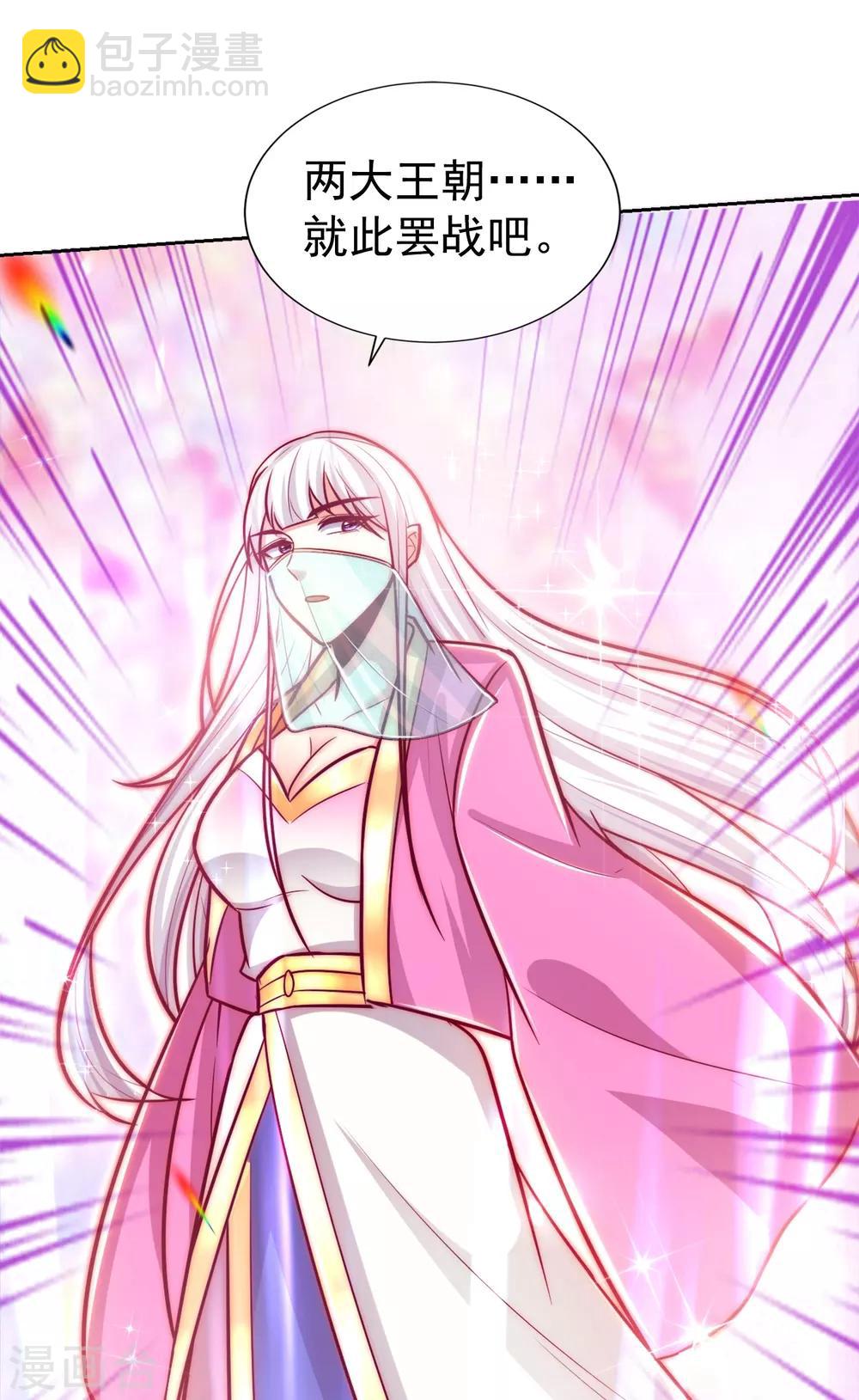 妖者爲王 - 第169話 神魂閣閣主現身！ - 5