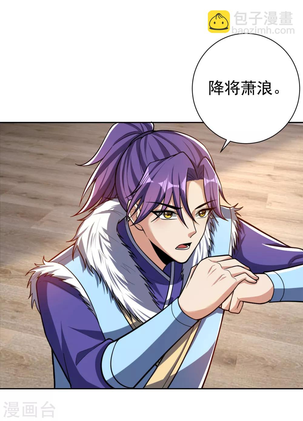 妖者爲王 - 第171話 七公主與大皇子 - 1