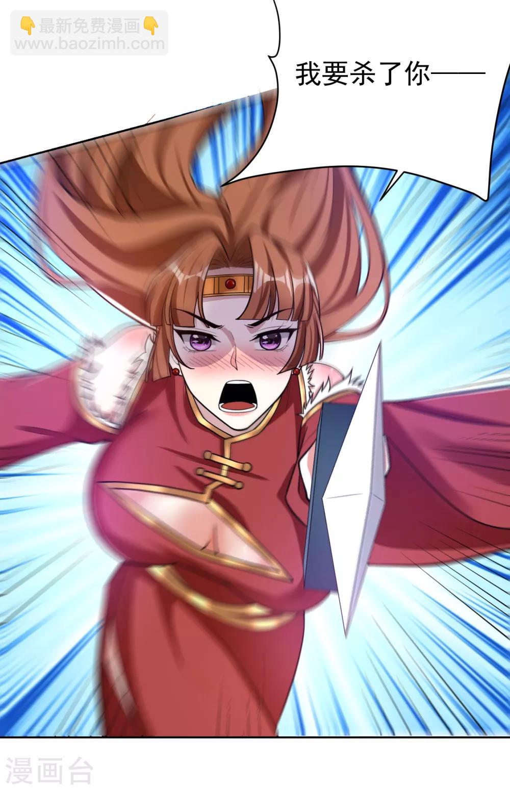 妖者爲王 - 第171話 七公主與大皇子 - 5