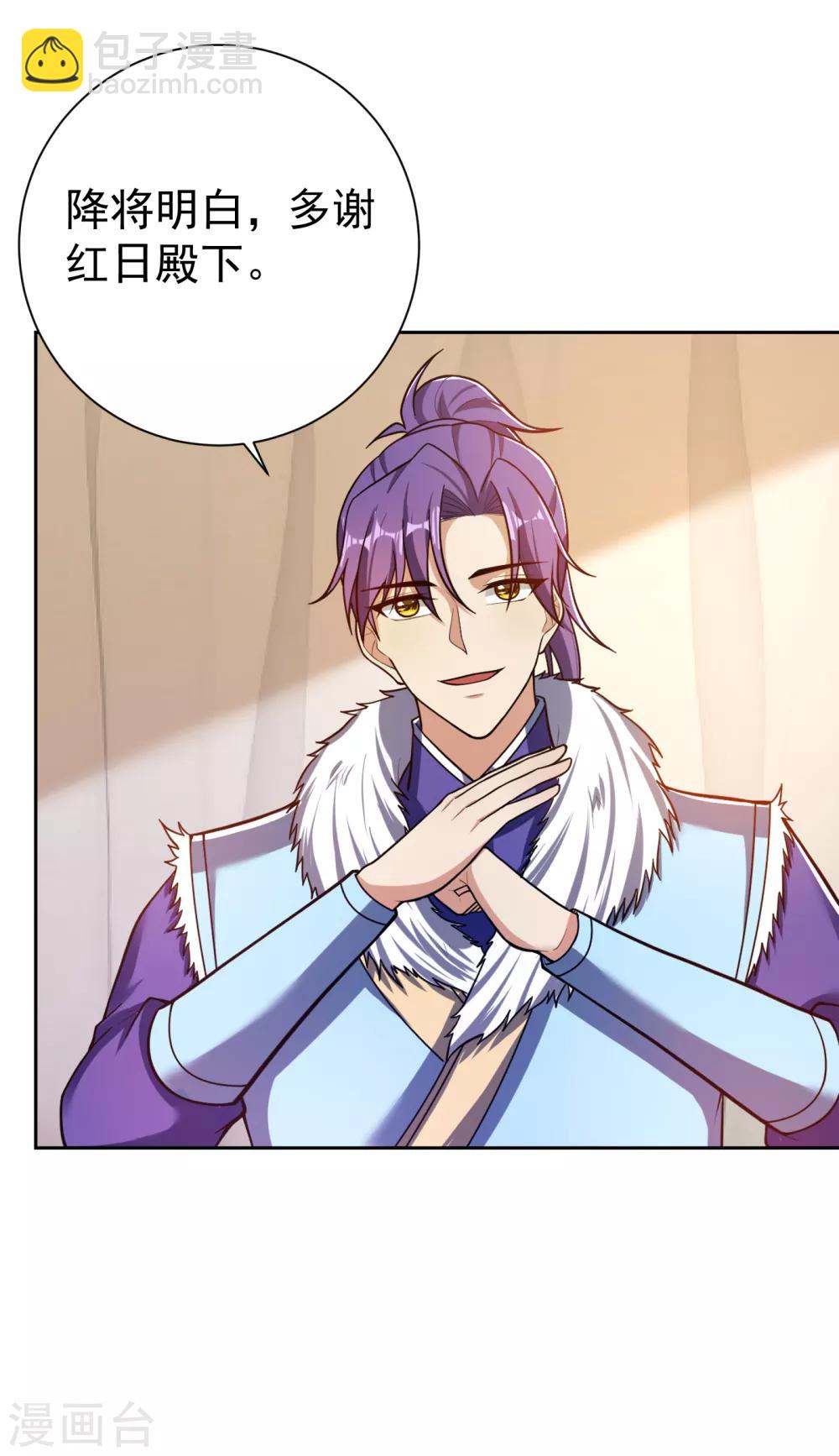 妖者爲王 - 第171話 七公主與大皇子 - 3