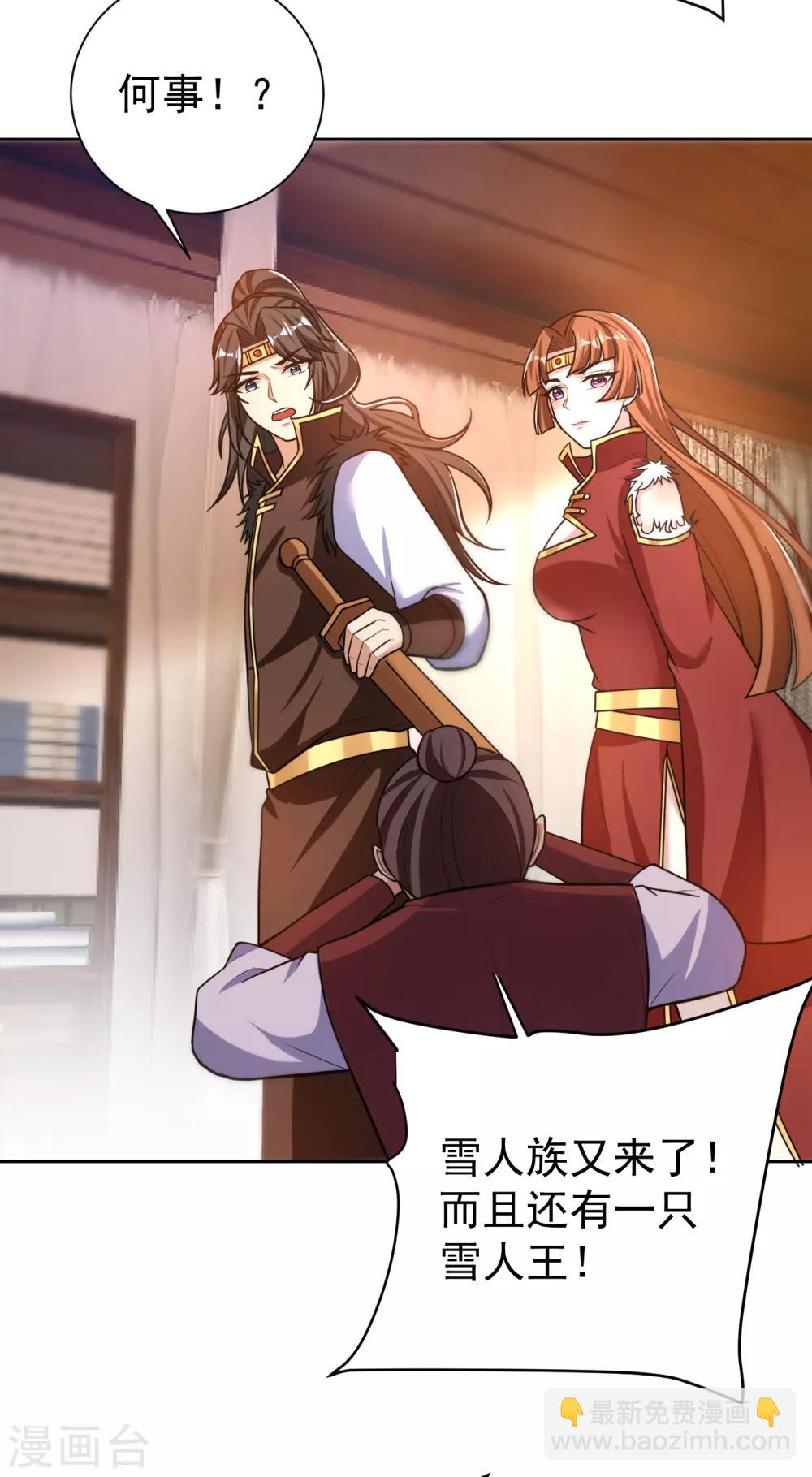 妖者爲王 - 第171話 七公主與大皇子 - 1