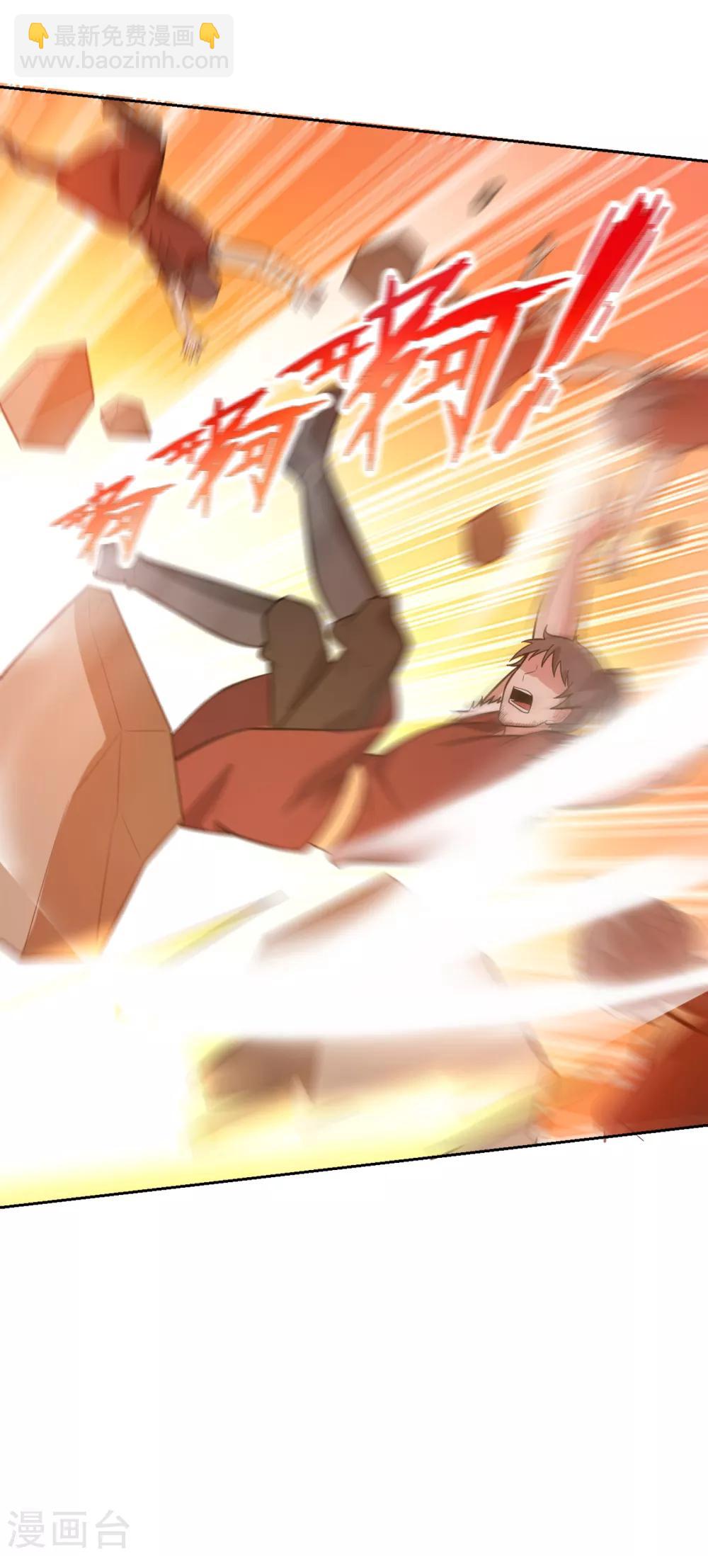 妖者爲王 - 第171話 七公主與大皇子 - 4