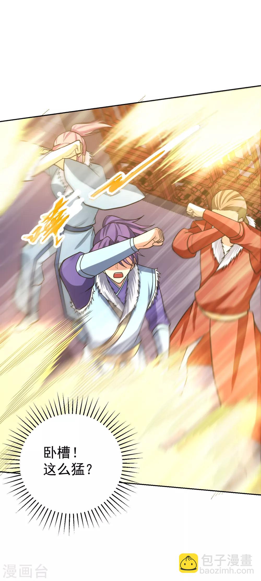 妖者爲王 - 第171話 七公主與大皇子 - 5