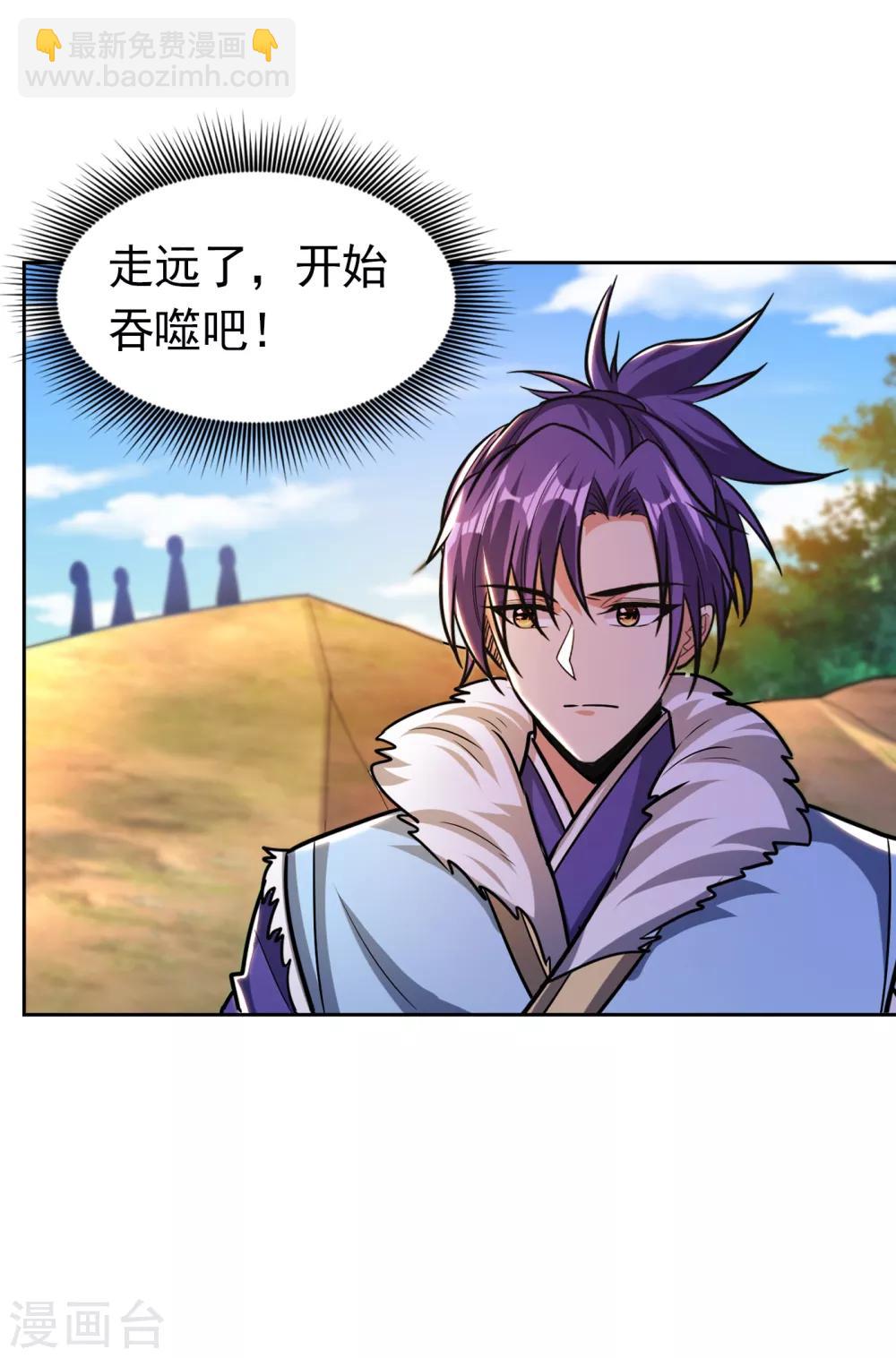 妖者爲王 - 第171話 七公主與大皇子 - 1