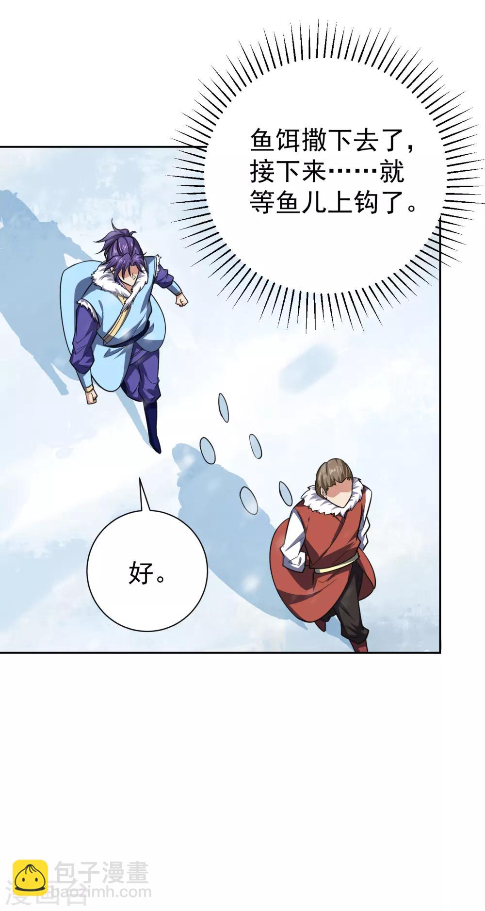 妖者爲王 - 第173話 血紅日的拉攏 - 5