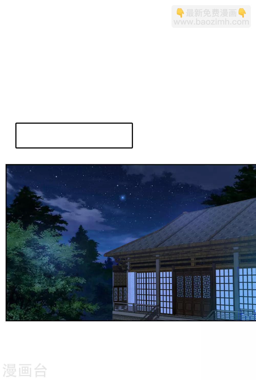 妖者爲王 - 第173話 血紅日的拉攏 - 6