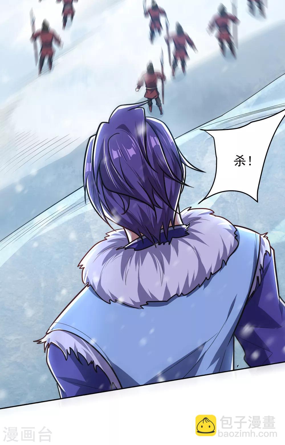 妖者爲王 - 第173話 血紅日的拉攏 - 2