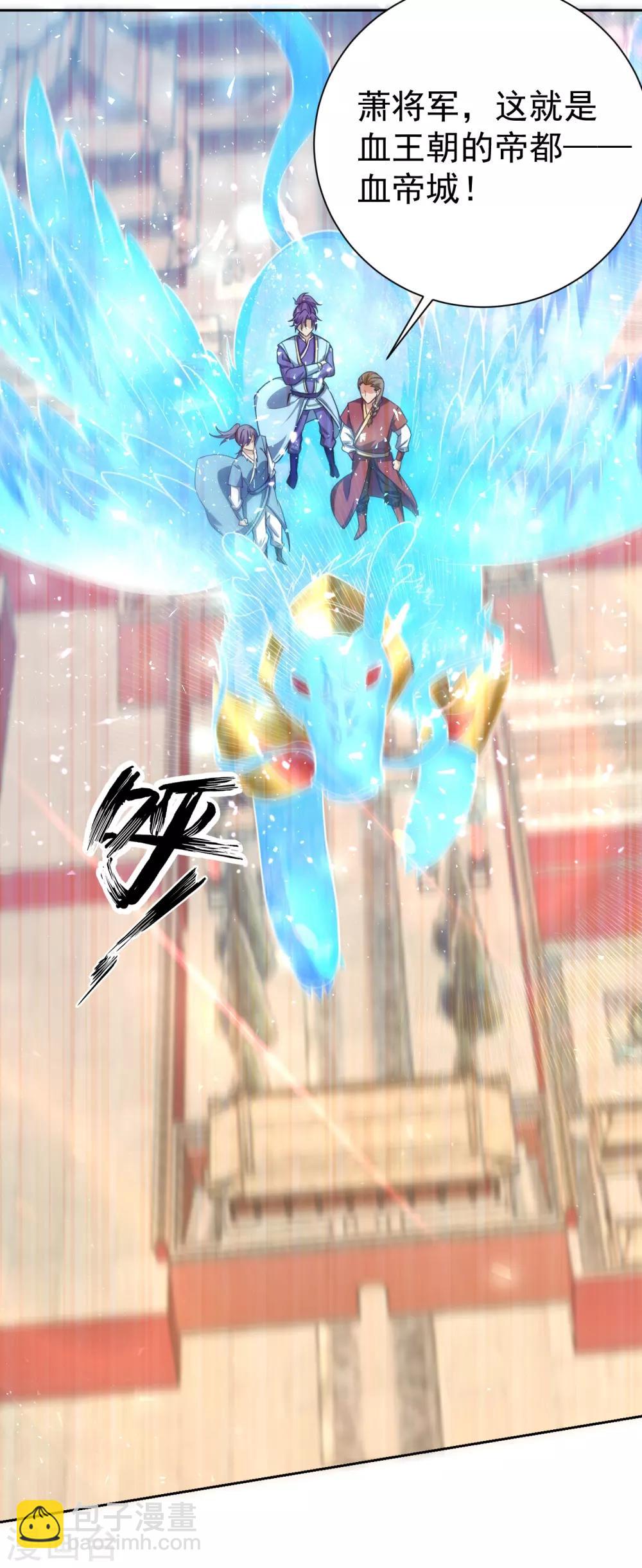 妖者爲王 - 第173話 血紅日的拉攏 - 3