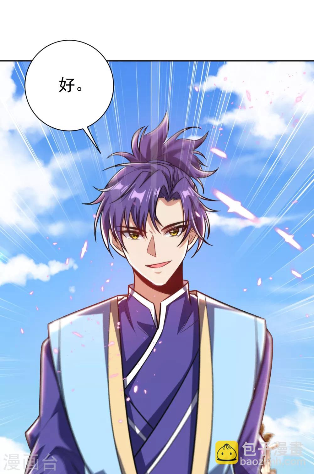 妖者爲王 - 第173話 血紅日的拉攏 - 2