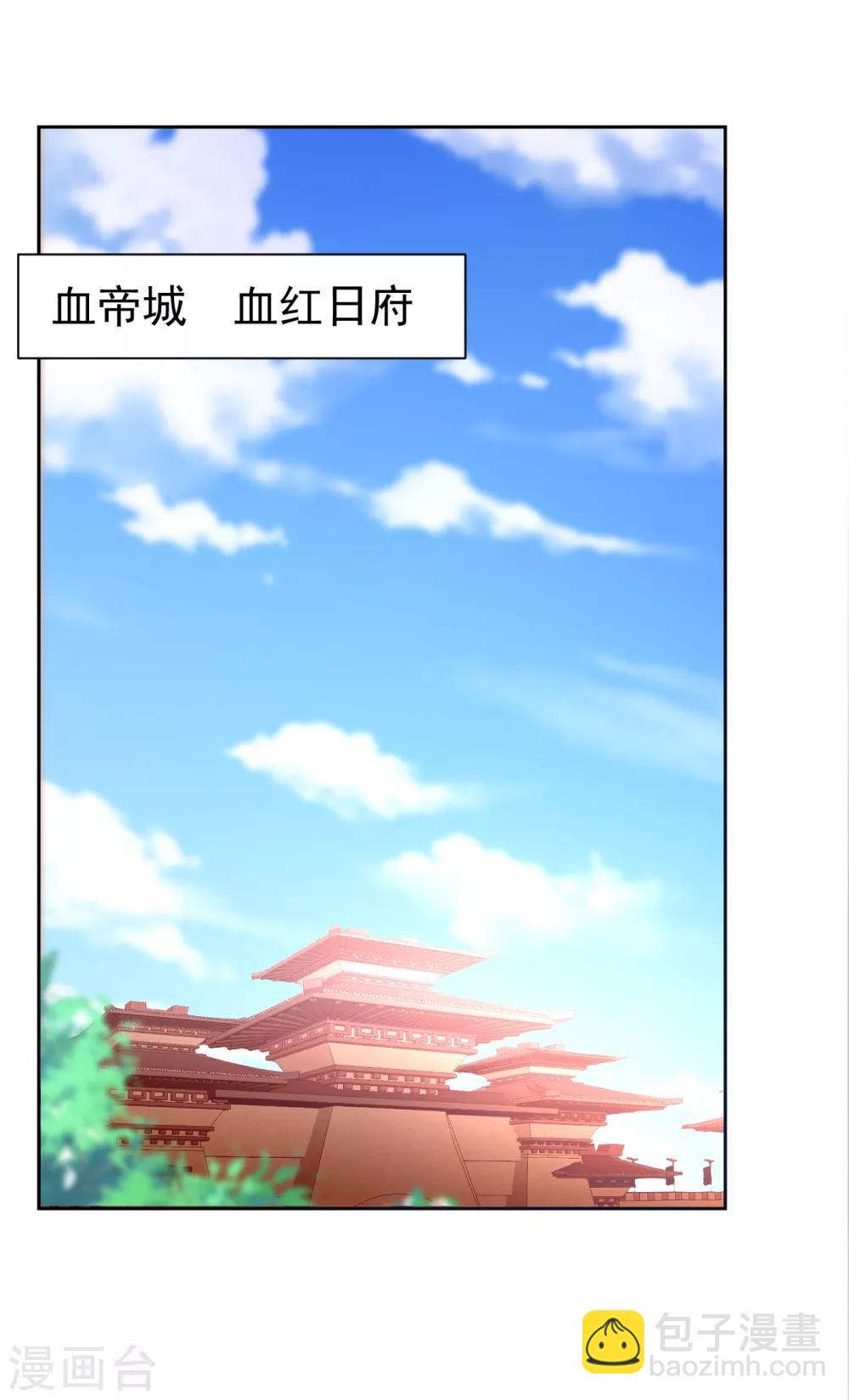 妖者爲王 - 第173話 血紅日的拉攏 - 4