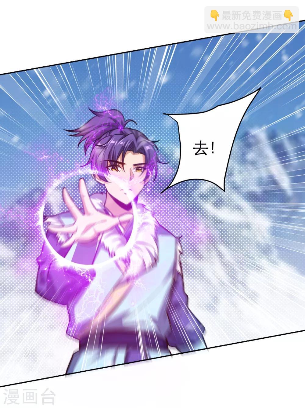 妖者爲王 - 第173話 血紅日的拉攏 - 3