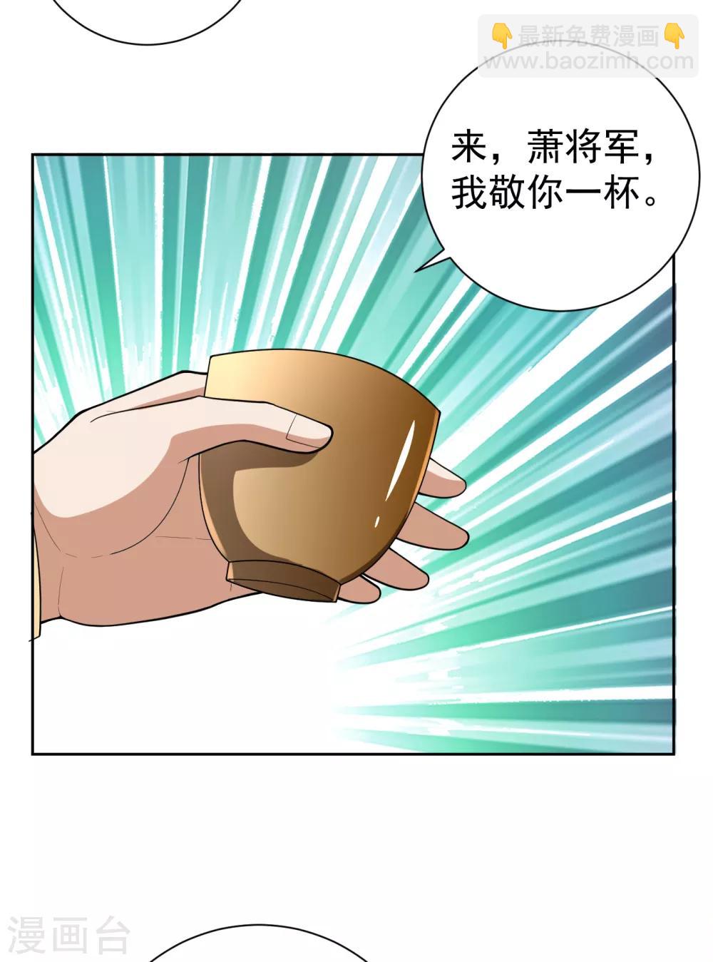 妖者爲王 - 第173話 血紅日的拉攏 - 1