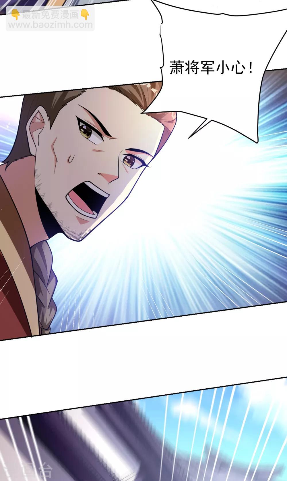 妖者爲王 - 第173話 血紅日的拉攏 - 5