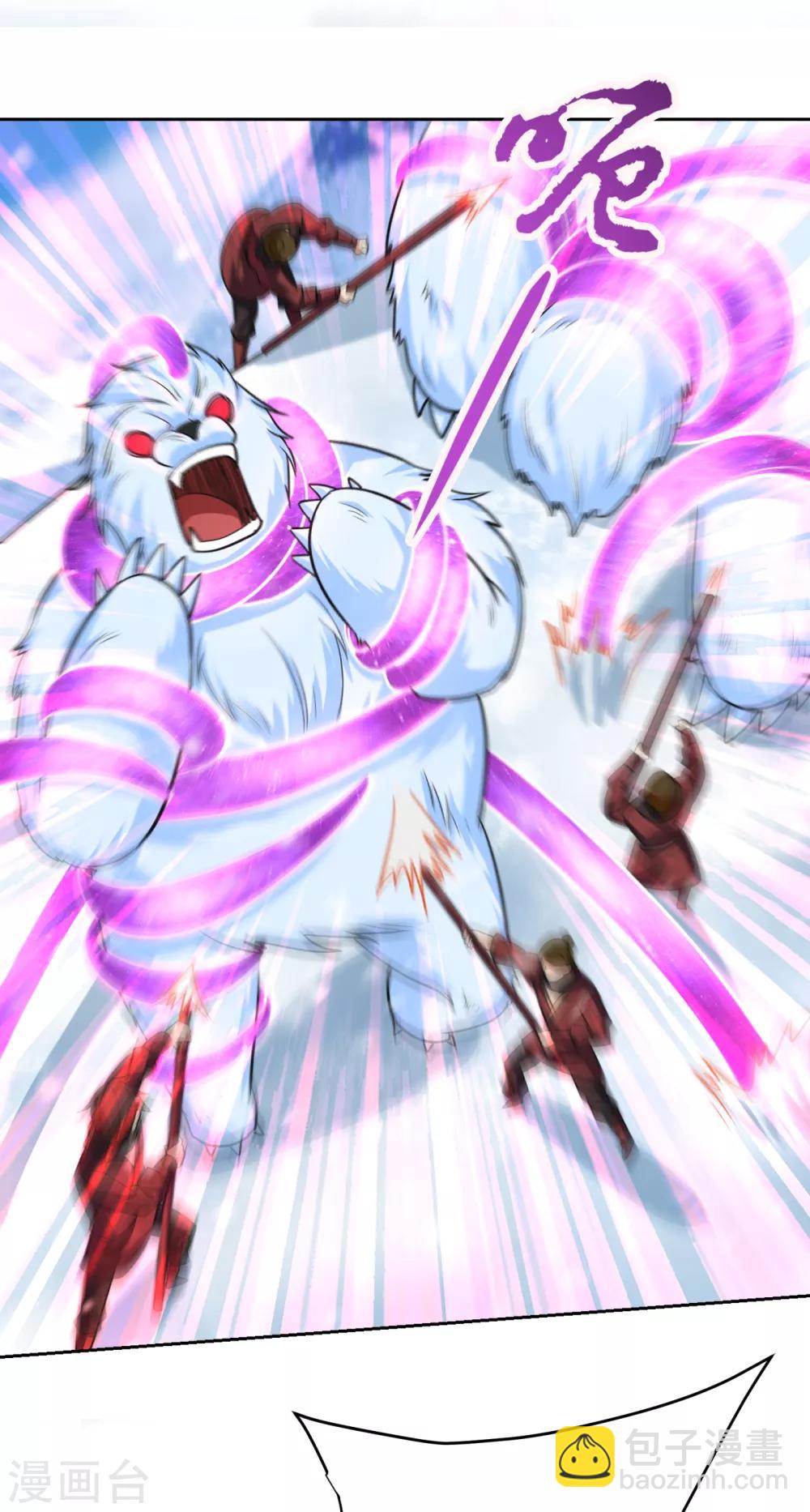 妖者爲王 - 第173話 血紅日的拉攏 - 5