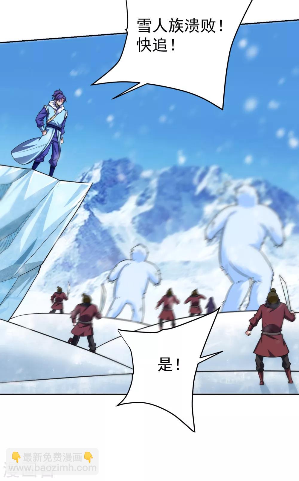 妖者爲王 - 第173話 血紅日的拉攏 - 6