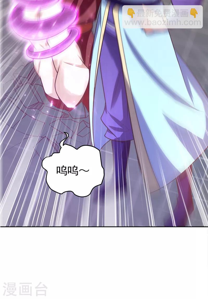 妖者爲王 - 第175話 我自斷經脈，如何？ - 4